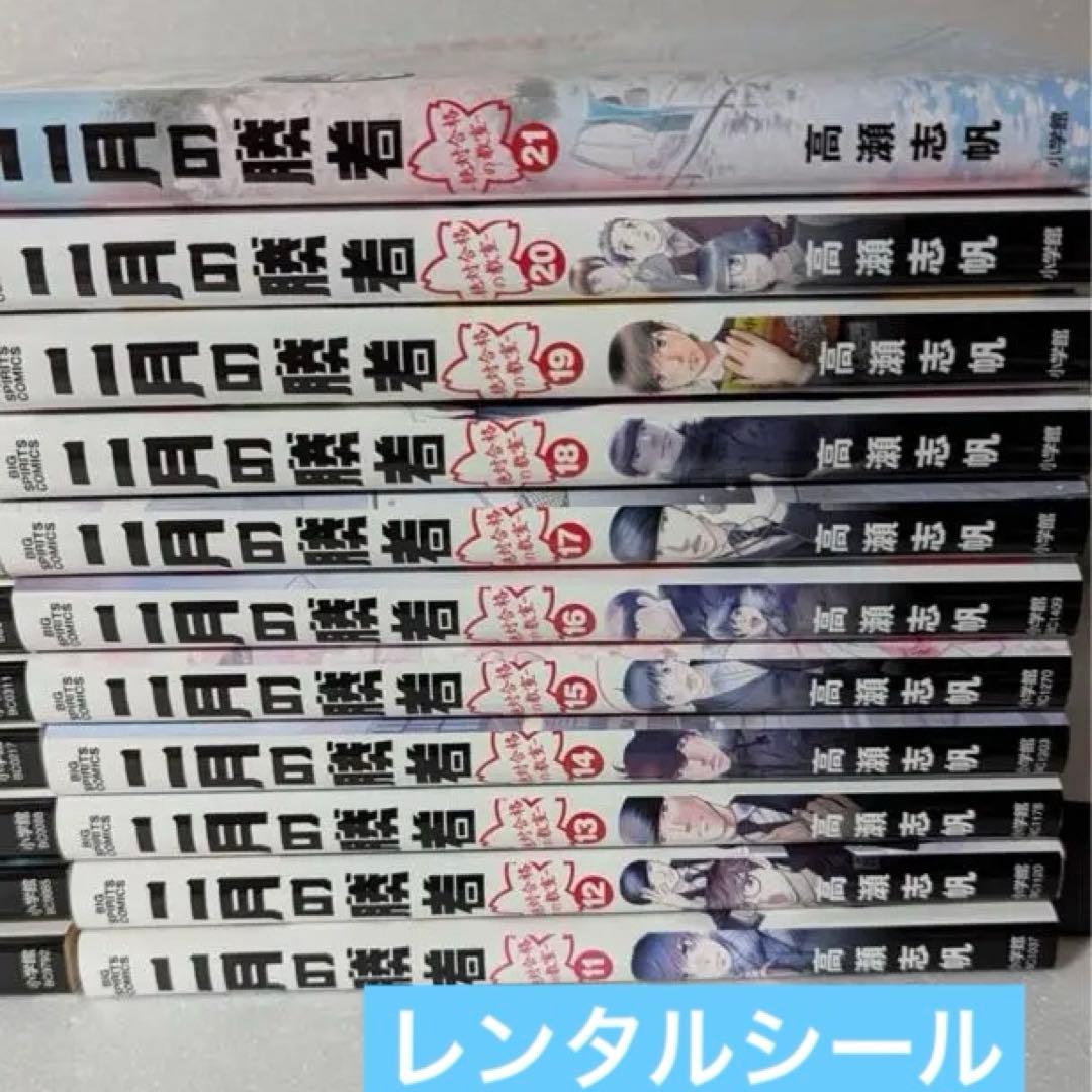 2月の勝者　―絶対合格の教室―　全巻　レンタル落ち12冊混