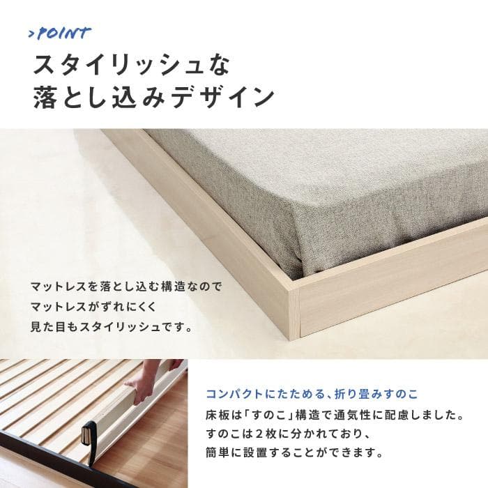 【ナチュラル　グレーマットレス付】コンパクトなベッド　ヘッドレス　ローベッド