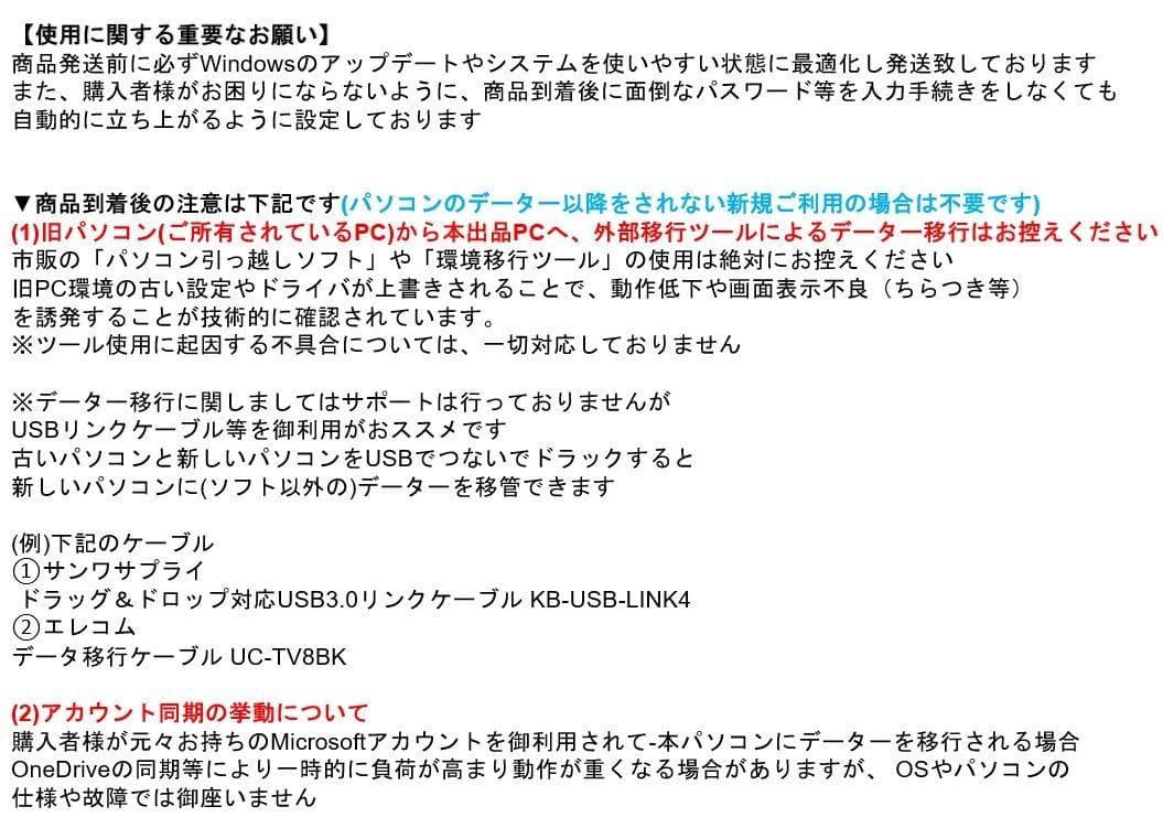 ■08■Windows11■Corei7■SSD■東芝ノートパソコンT65/CG