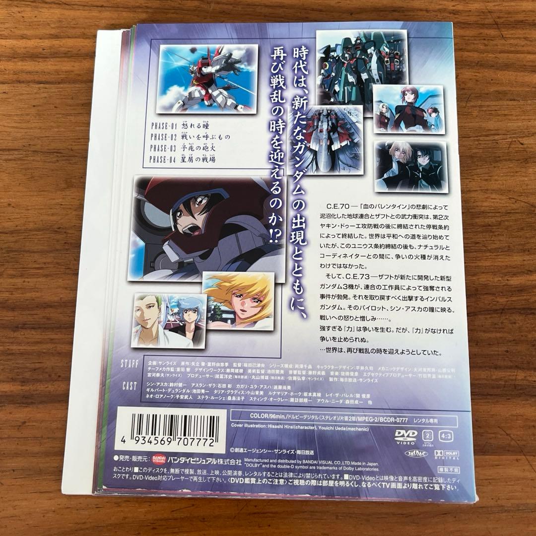 機動戦士ガンダムSEED DESTINY DVD 全13巻　全巻セット