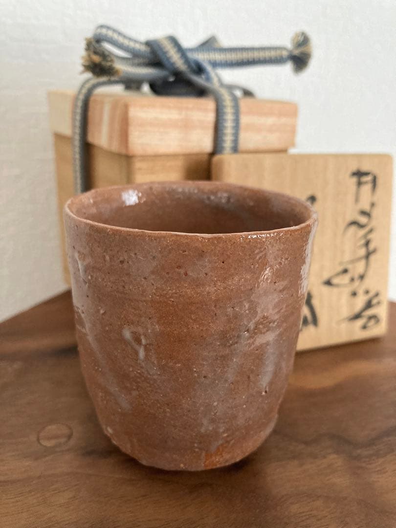 辻村史朗　井戸手　ぐい呑　新品未使用　陶芸　作品