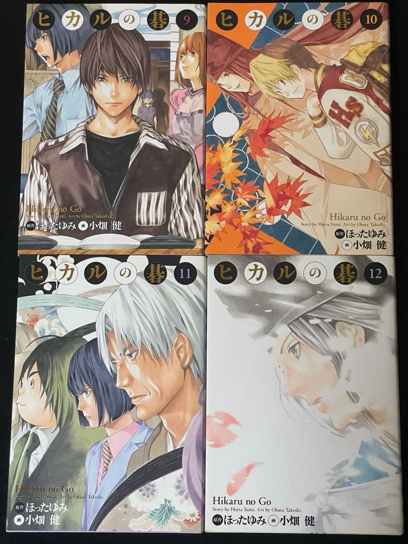 【美品】ヒカルの碁 完全版　全20巻セット