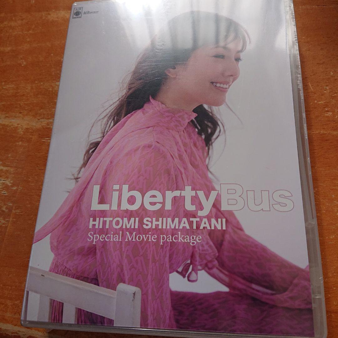 ふ*ん様 Liberty Bus 新品未開封 島谷ひとみ