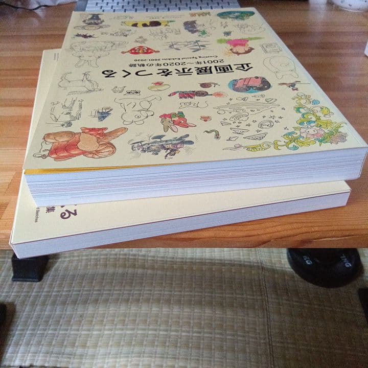 宮崎駿とジブリ美術館 大型本