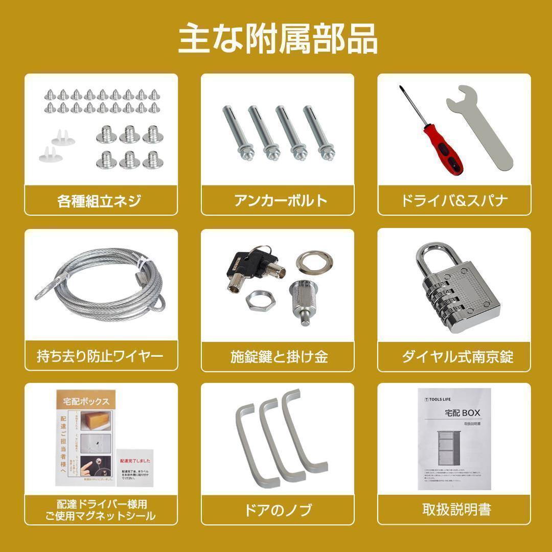 宅配ボックス 宅配BOX 戸建て用 要組み立て 宅配便ボックス(グレ-)1735