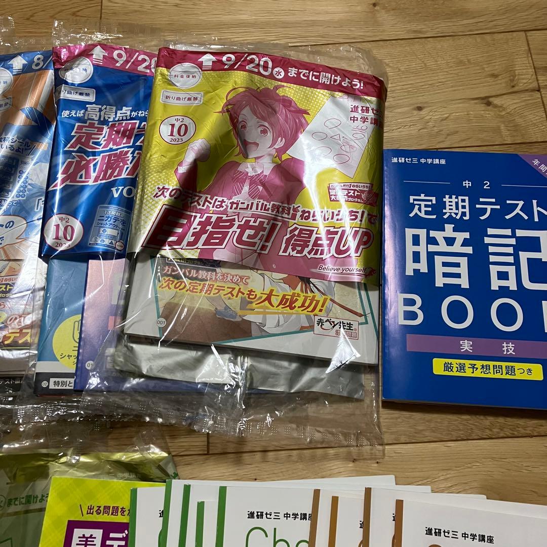 チャレンジ中学二年生 一年分セット