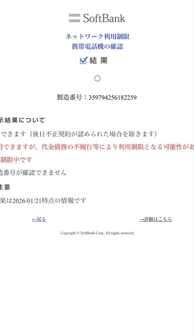 Apple iPhoneSE2. ホワイト 本体 ジャンク品