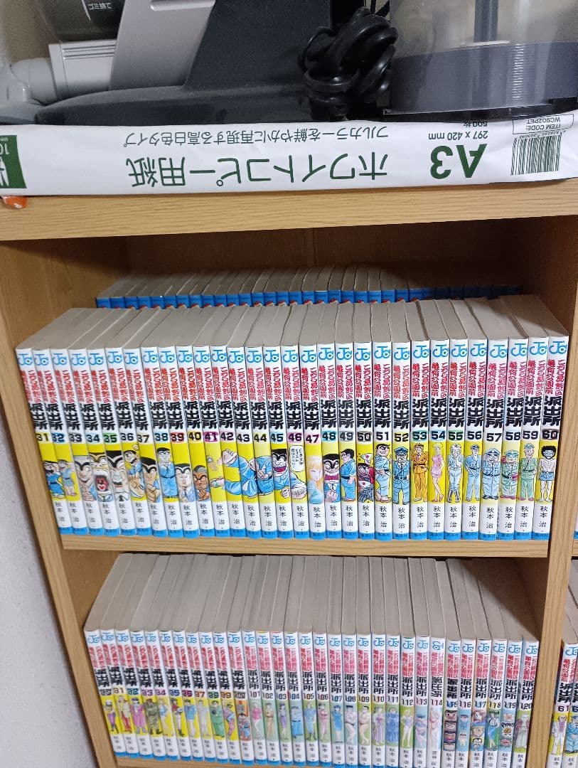 こちら葛飾区亀有公園前派出所 全201巻+999巻+別注+∞巻①