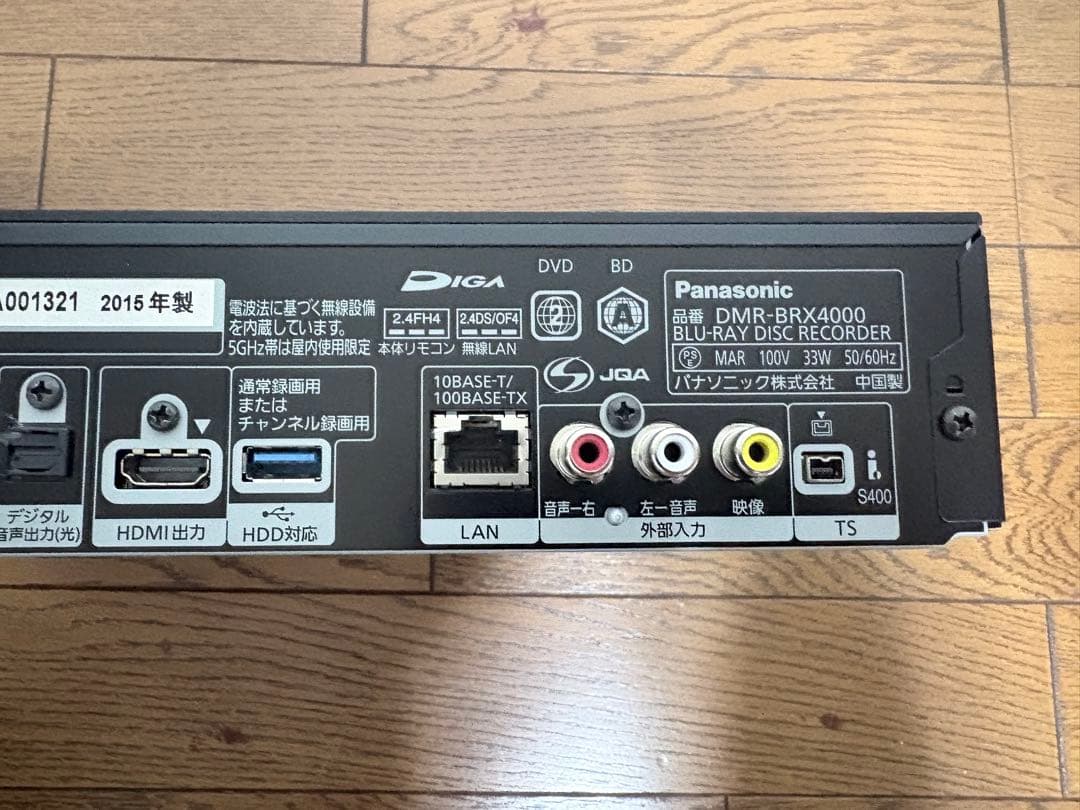 Panasonic ブルーレイ DIGA DMR-BRX4000 2015年製