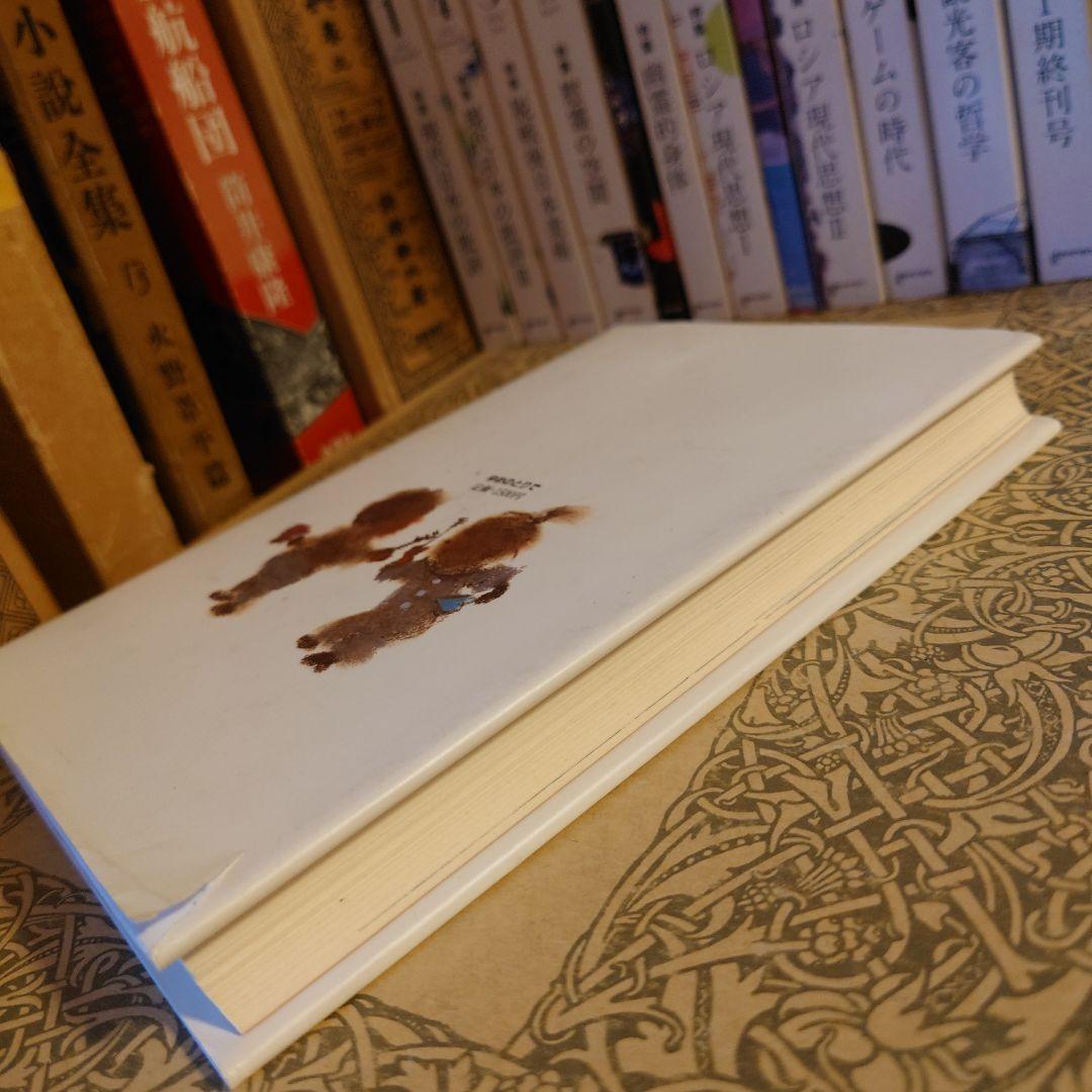 ★ 夢の砦 障害児と生きた鉱山の保育園の記録 / ひとなる保育ライブ