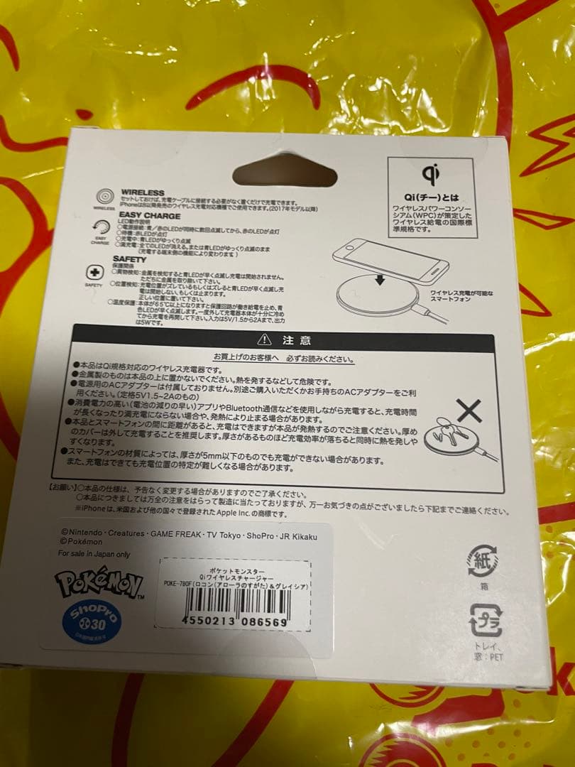 Qiワイヤレスチャージャー　アローラロコン&グレイシア