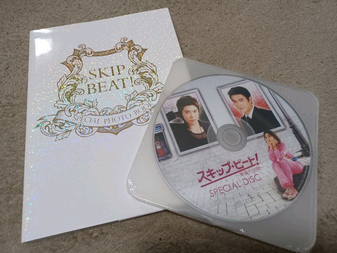 スキップビート ～華麗的挑戦～DVD BOX Ⅱ 特典追加