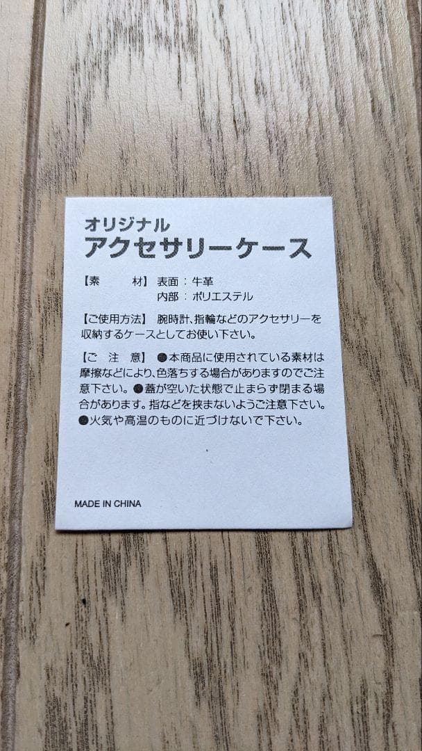 ◆未使用◇YANASE 革製 アクセサリーケース 黒 ノベルティ ヤナセ◆