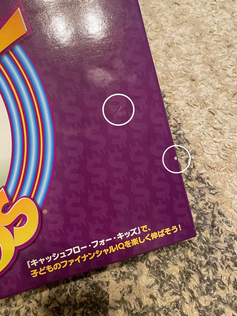 キャッシュフローゲーム　フォーキッズ　日本語版