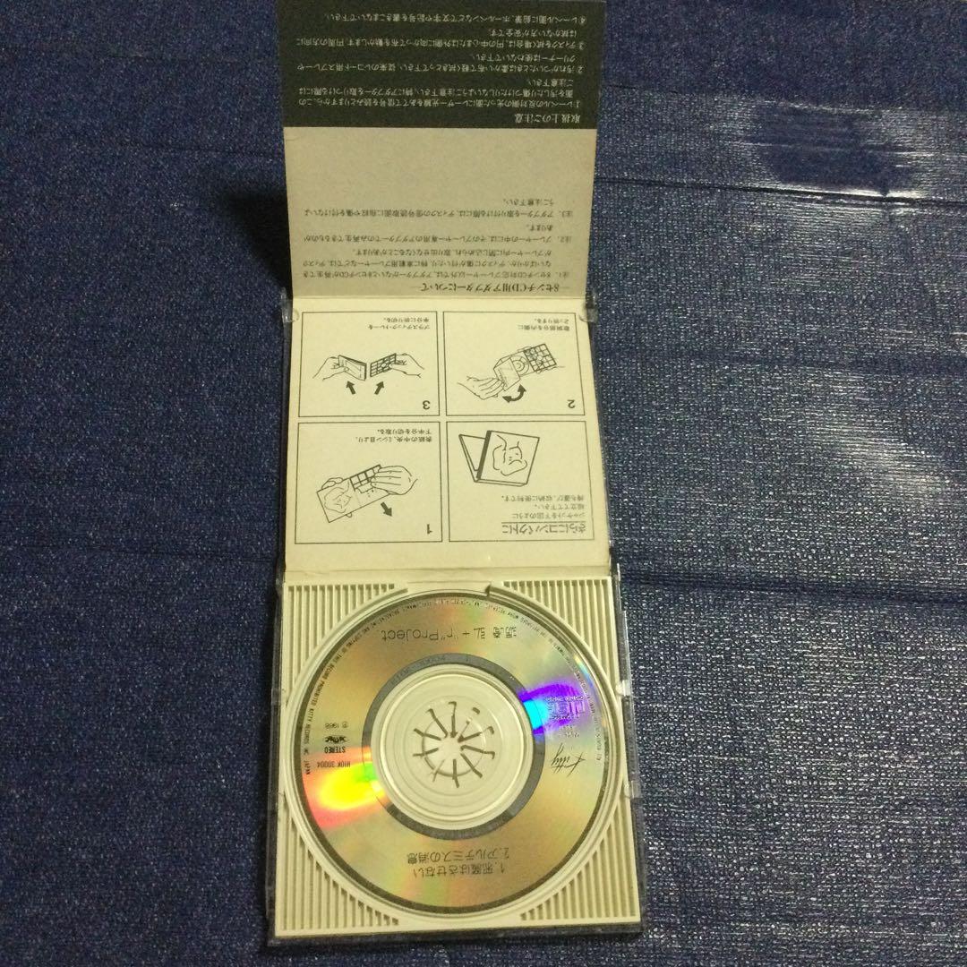 蛎崎弘+rproject 邪魔はさせない　アニメF 8センチ8cmシングル