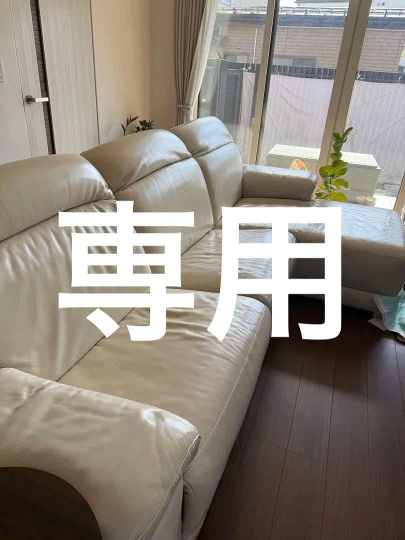 美品！大塚家具。 ホワイト本革ソファ リクライニング機能付き