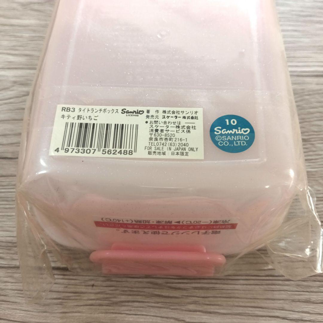 ⭐お値下げ⭐平成レトロ　野いちご　HELLO KITTY 弁当箱セット ピンク