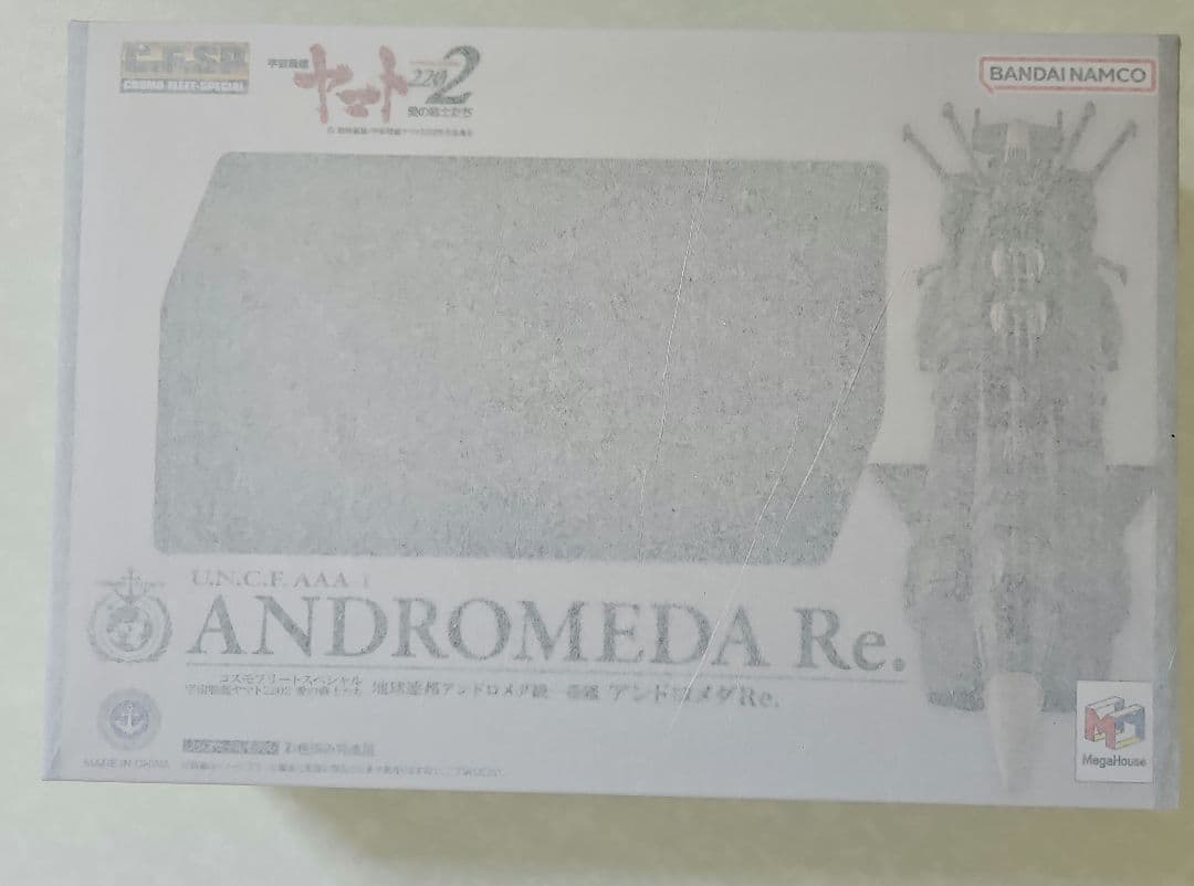 コスモフリートスペシャル 宇宙戦艦ヤマト2202 地球連邦一番艦 アンドロメダ