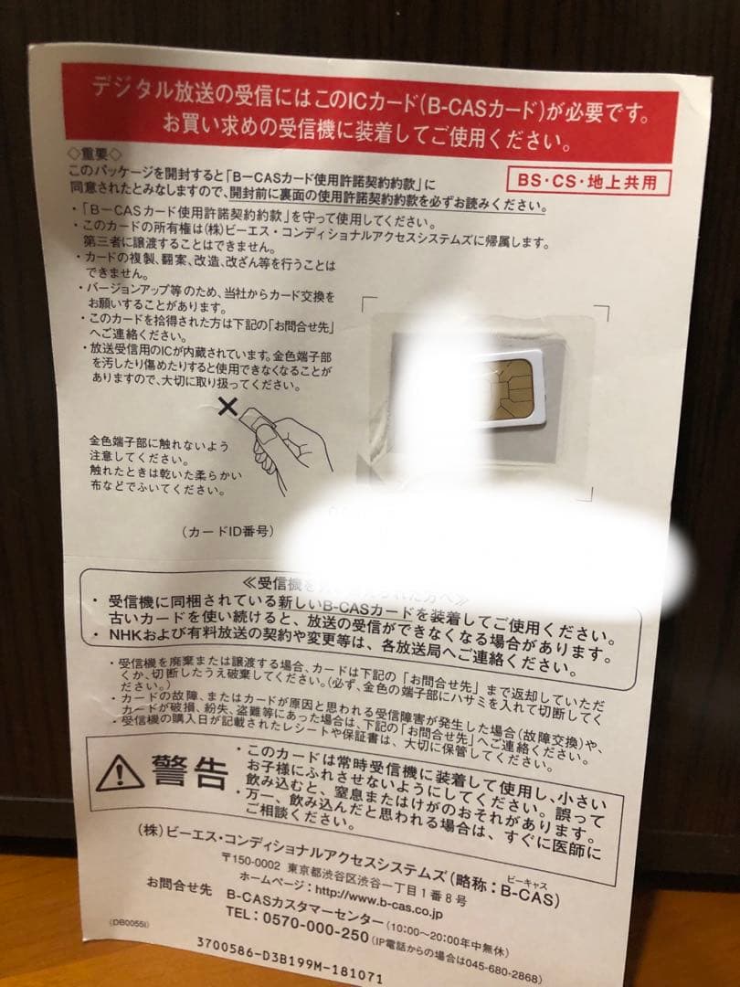 SHARP 2T-C42BE1 液晶テレビ 42V型 2020年製 リモコン付き