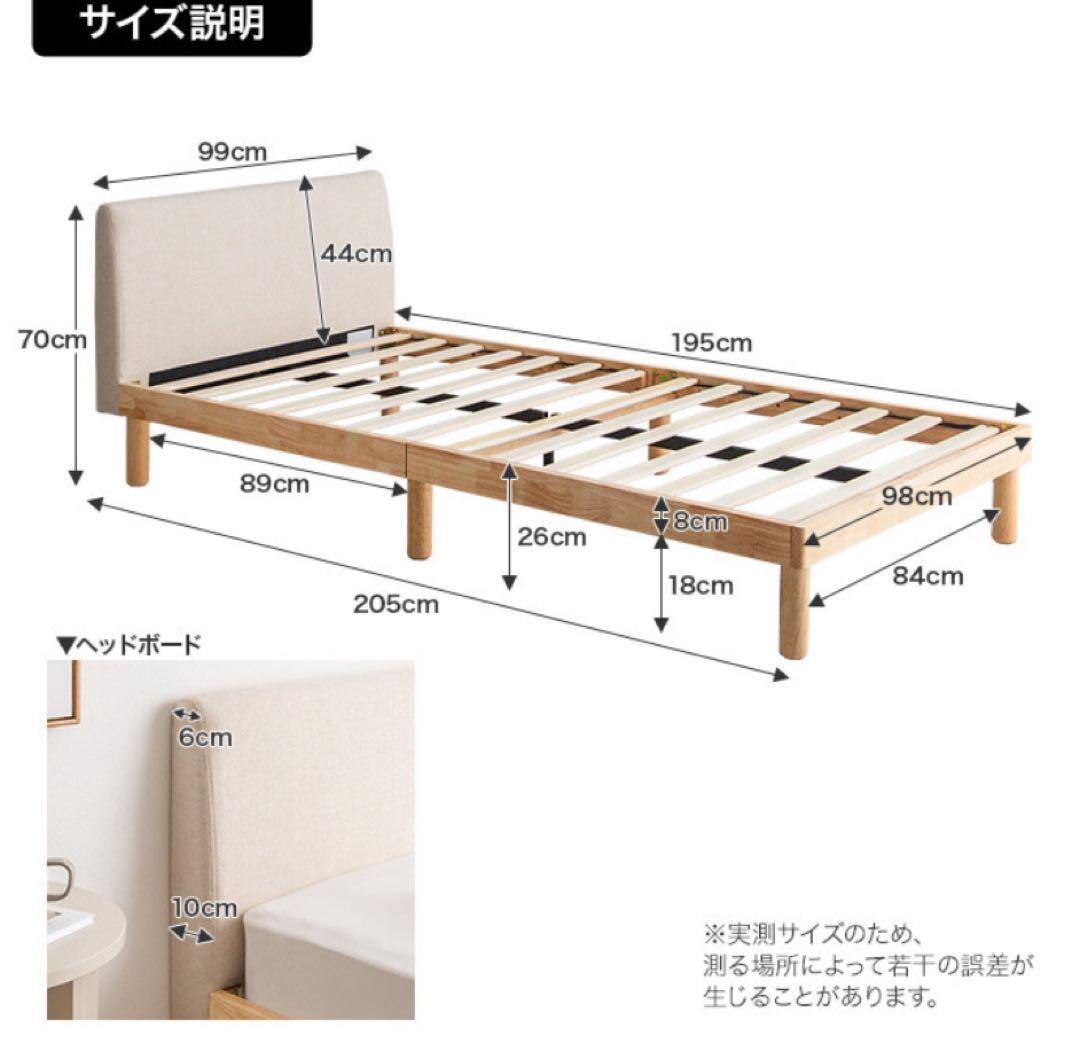 超高密度ポケットコイルマットレス付　シングル　ファブリックすのこベッド