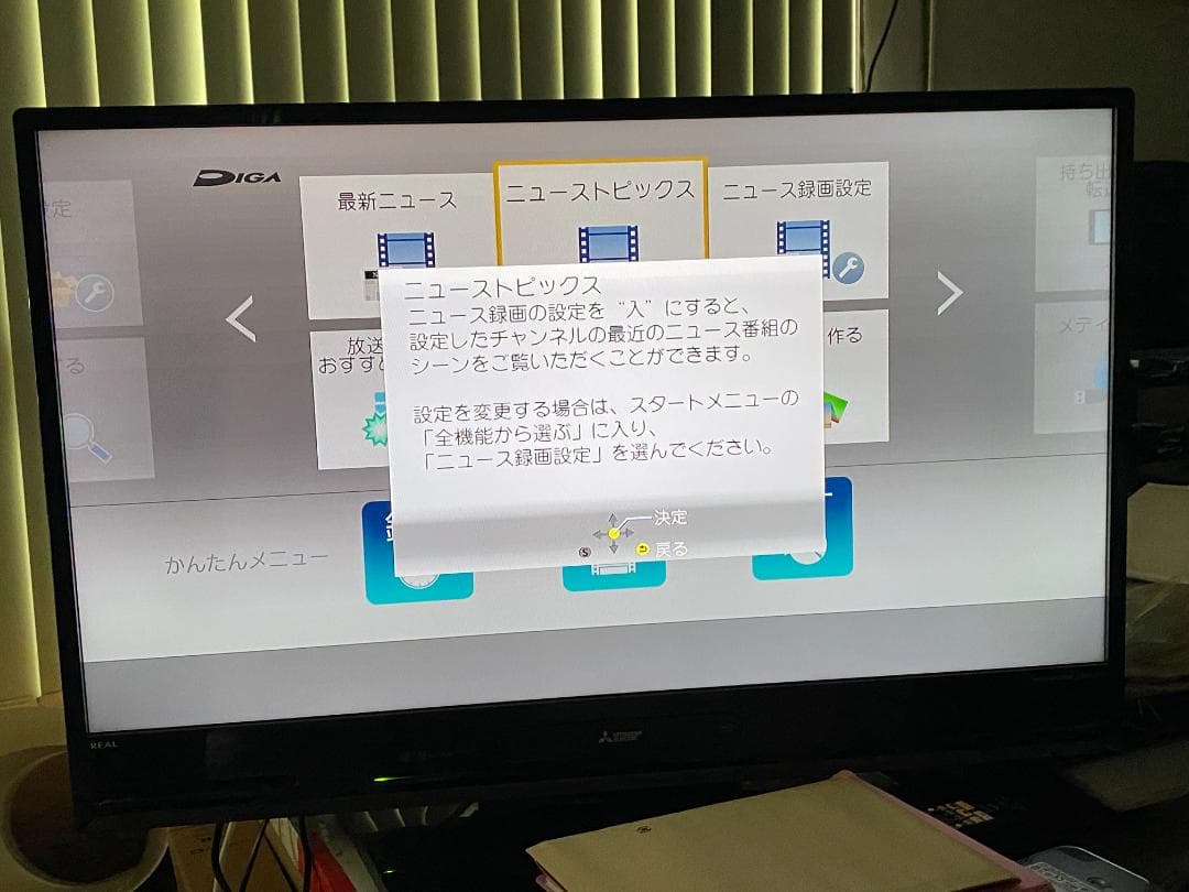 タイムセール中Panasonic　DMR-BRZ2000 「HDD:2TB」