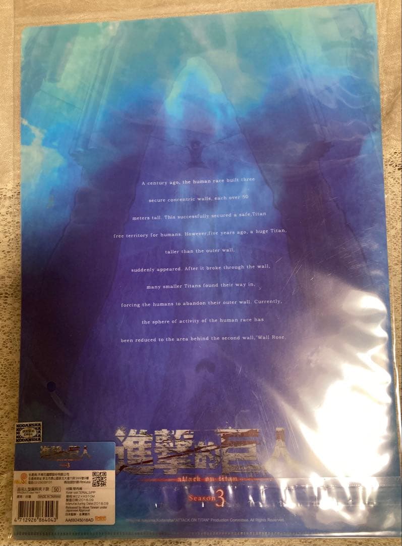 進撃の巨人 A4クリアファイル 希少レア