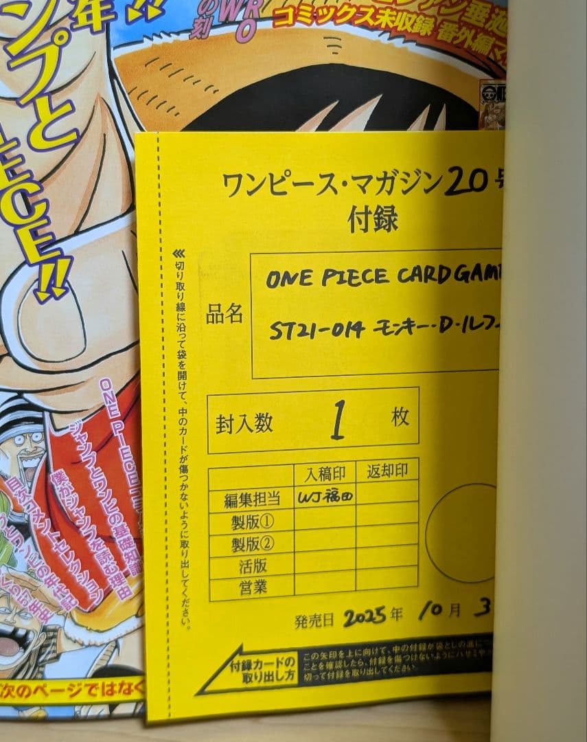 ワンピースマガジン ONE PIECE マガジン 20号 付録付き