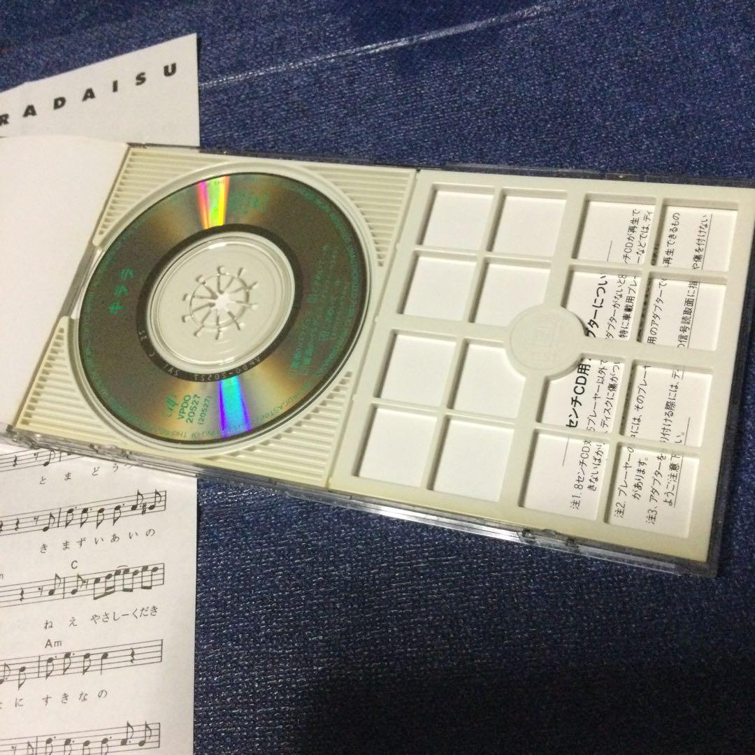 KILALA キララ/8センチ 8cmシングル　CD 薔薇のパラダイス邦楽