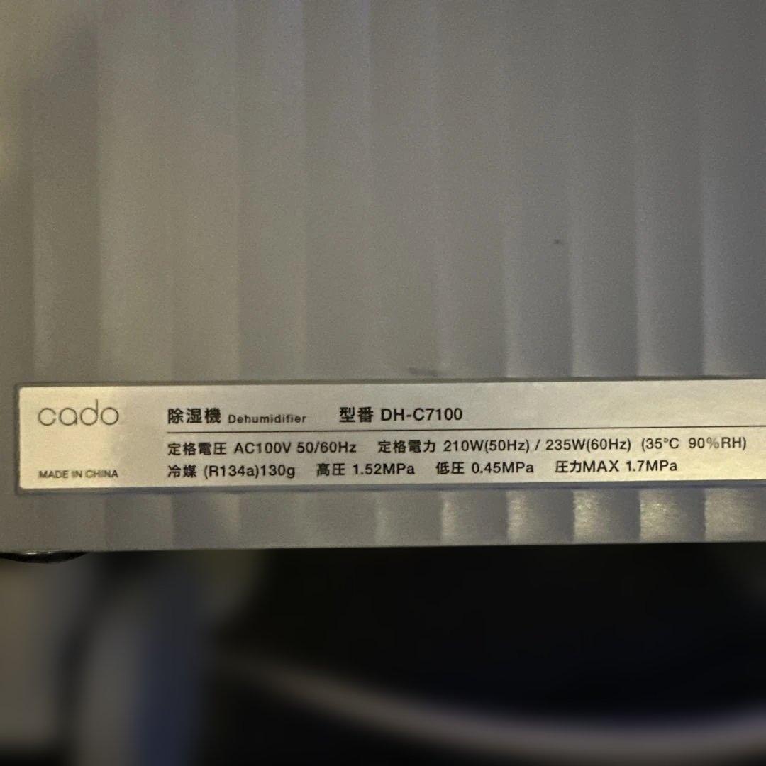 cado 除湿機 縦型 ストライプデザイン