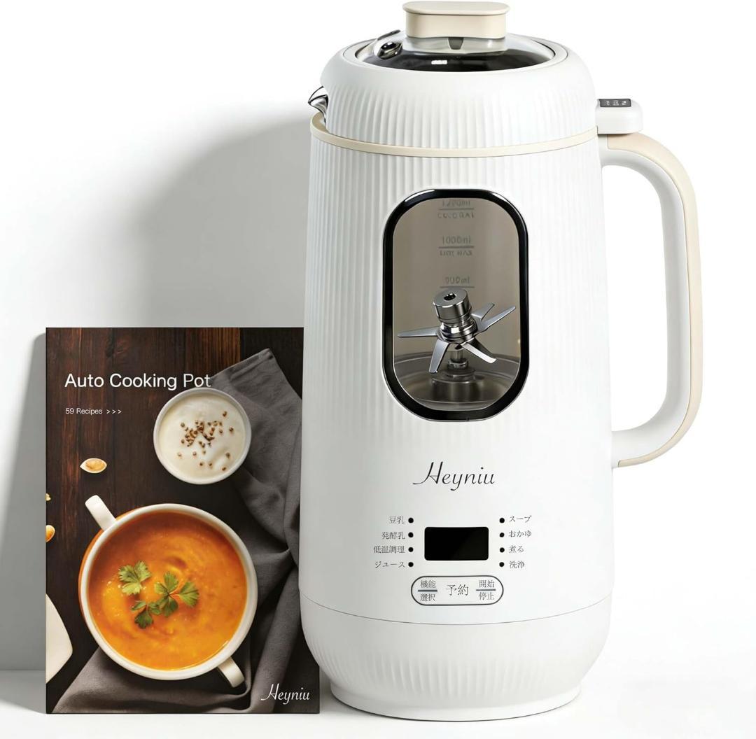 【新品・未使用】Heyniu スープメーカー 豆乳メーカー 1200ml