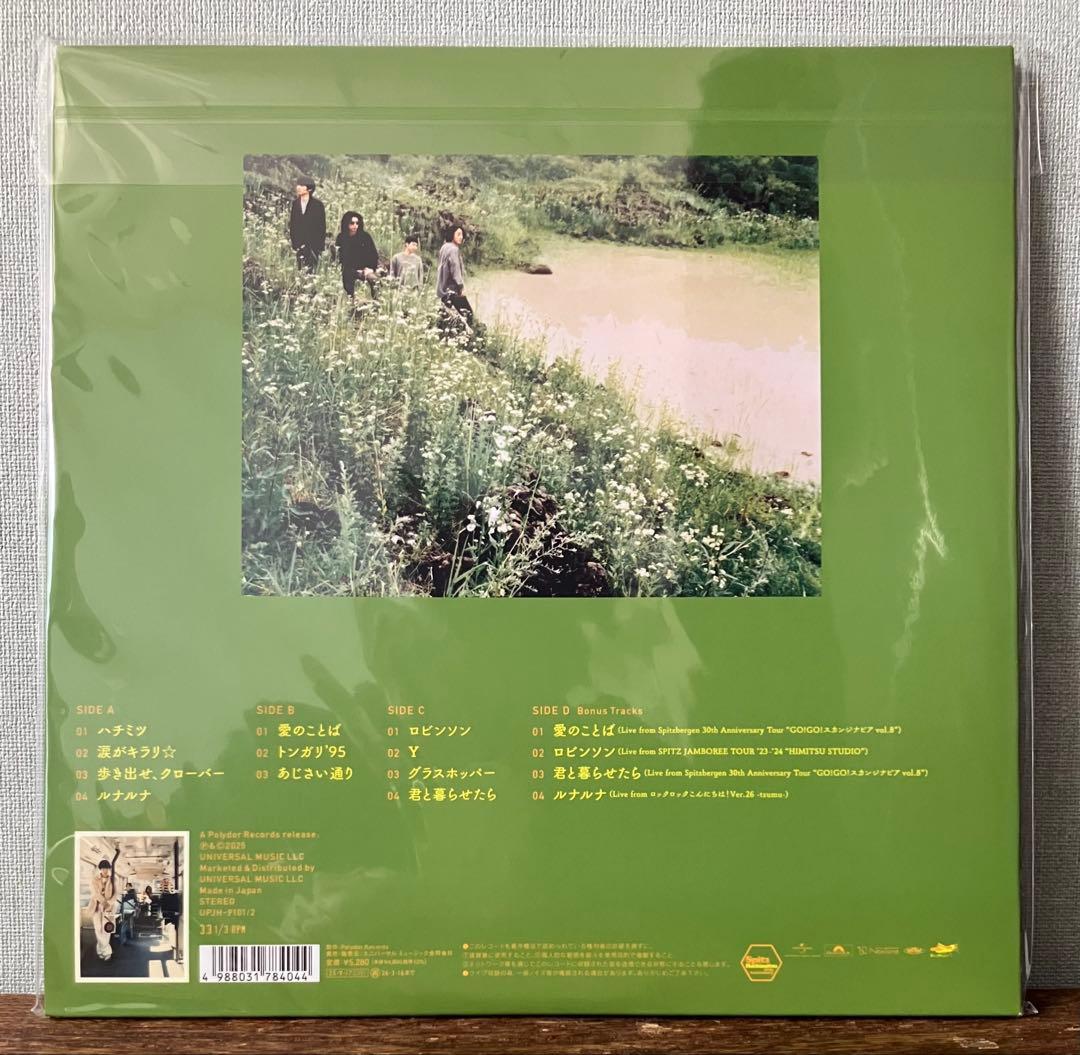 スピッツ ハチミツ 30th Anniversary 限定レコード盤