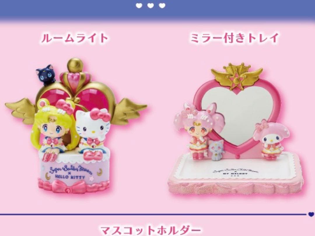 (未開封)セーラームーン × サンリオ　ルームライト&ミラー付きトレイ