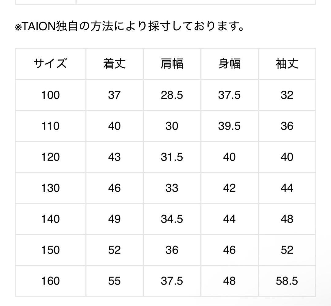【12/27まで値下げ中】リバーシブル　ダウンジャケット（タグ付き）130サイズ