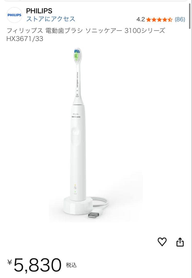 安心ブランド新品2個セットフィリップス 電動歯ブラシ ソニッケアー 3100