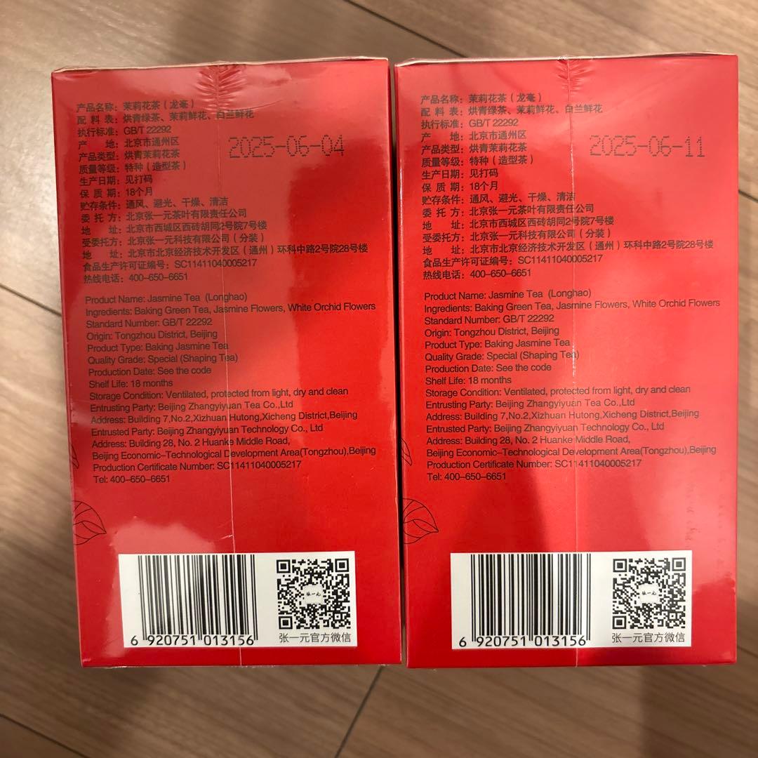 高級中国茶 張一元 茉莉花茶（ジャスミンティー） 100g 新品未開封2個セット