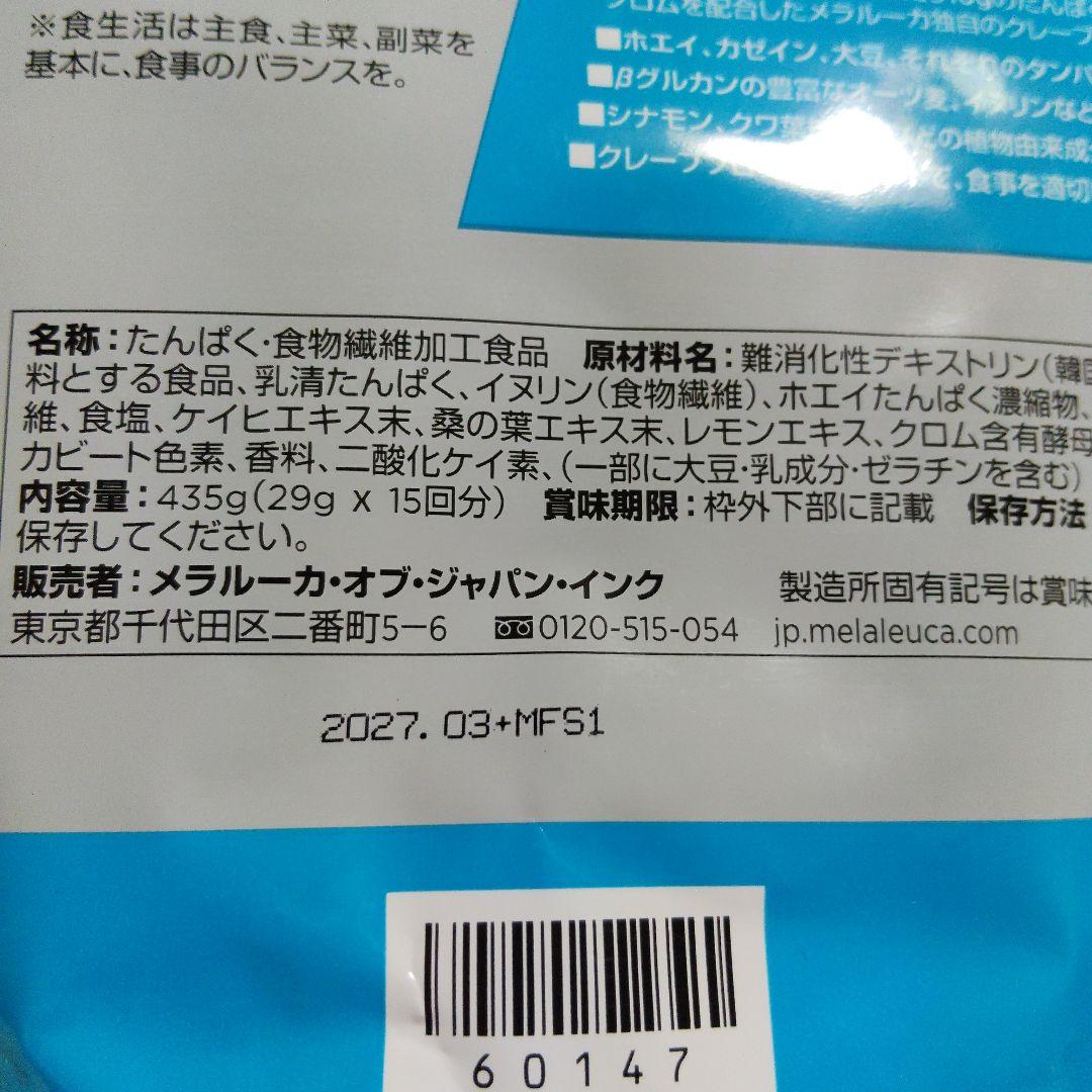 ファイバーワイズ糖類無添加ベリーフレーバー/GCコントロール