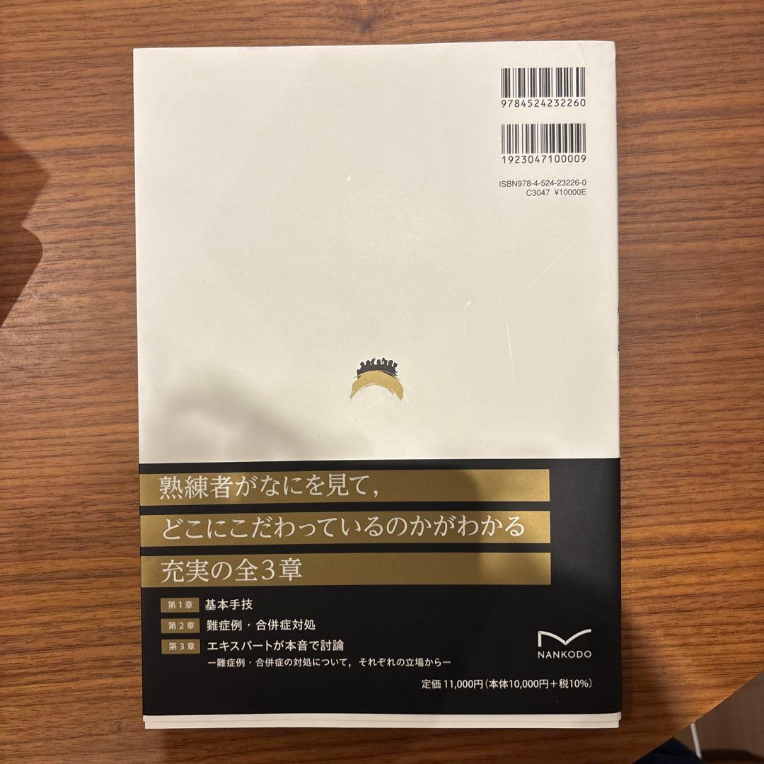 眼科　白内障 七人のサージャン