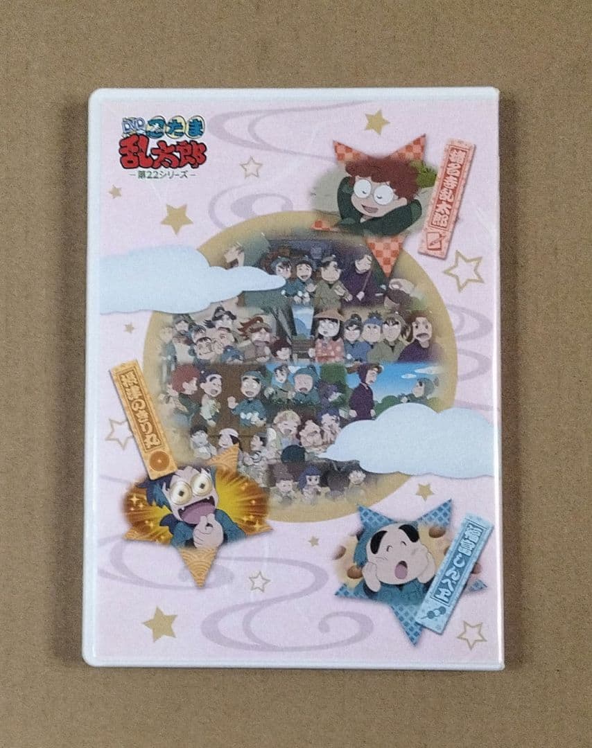 初回限定特典付 忍たま乱太郎 22シリーズ DVD-BOX 上の巻