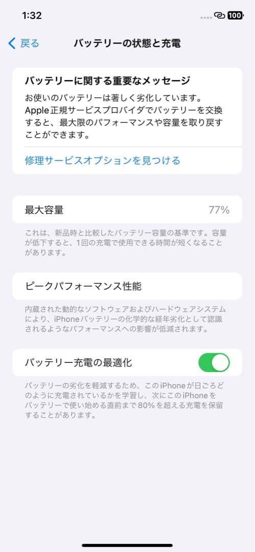 Apple iPhone 11 ホワイト 本体 64GB