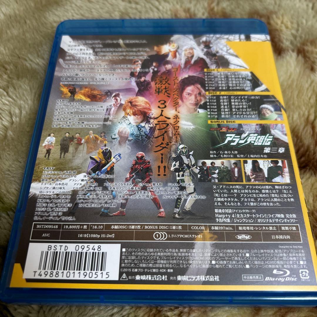 仮面ライダーゴースト Blu-ray COLLECTION 3〈3枚組〉