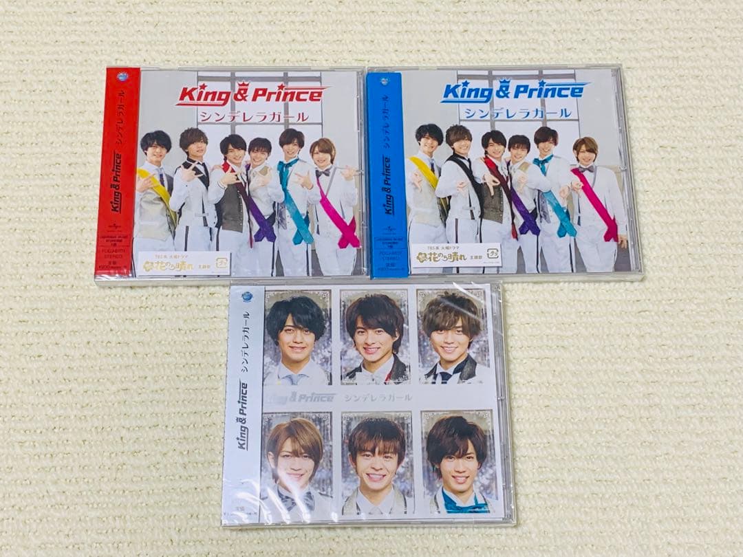 King&Prince キンプリ シンデレラガール5形態セット 特典あり
