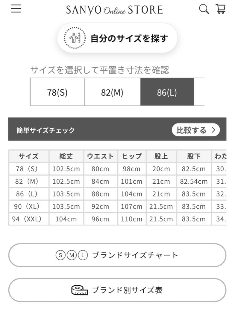 【新品】MACKINTOSH LONDON セットアップ　スーツ