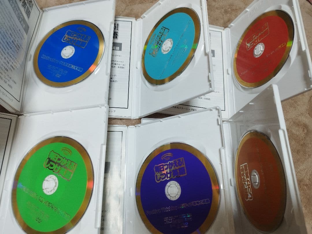 毎日つかえる！しつけ英語　6枚セット　　星みつる式