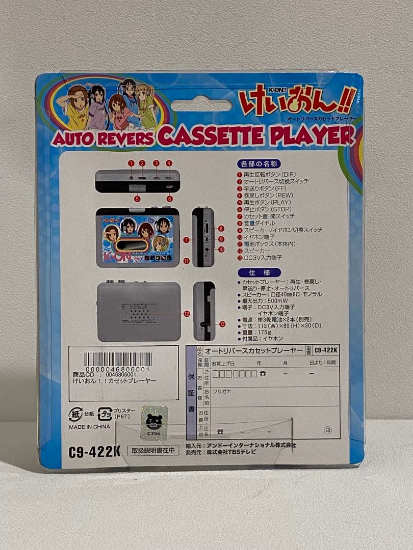 ★新品未使用★けいおん！ オートリバースカセットプレーヤー C9-422K