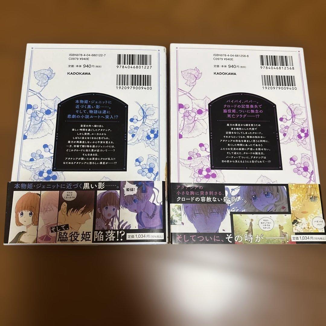 ある日、お姫様になってしまった件について 1-12巻 漫画 おまけ付き ある姫