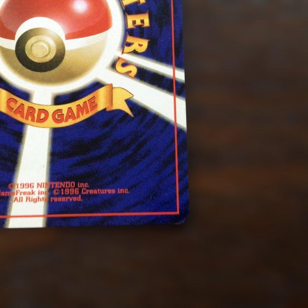 ポケモンカード　旧裏　ファイヤー