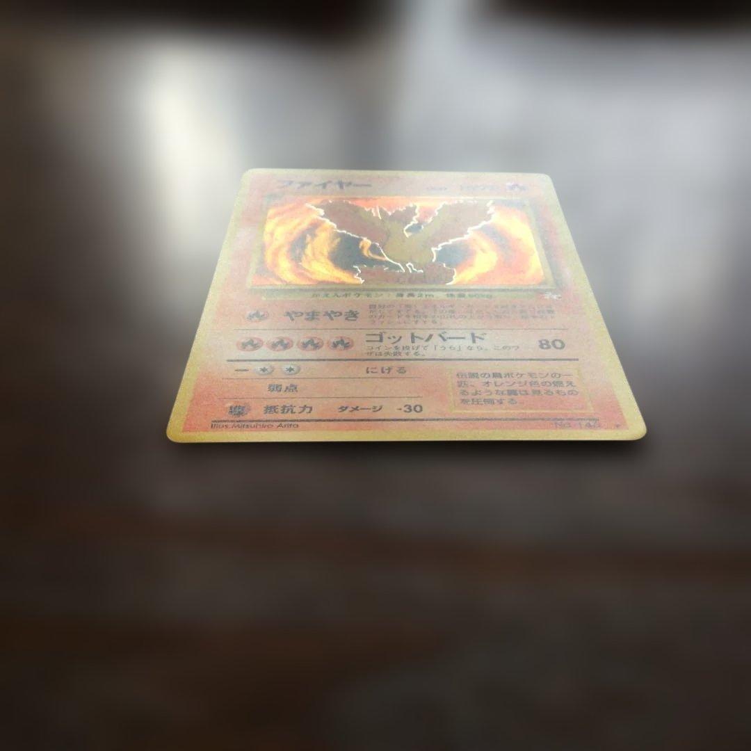 ポケモンカード　旧裏　ファイヤー