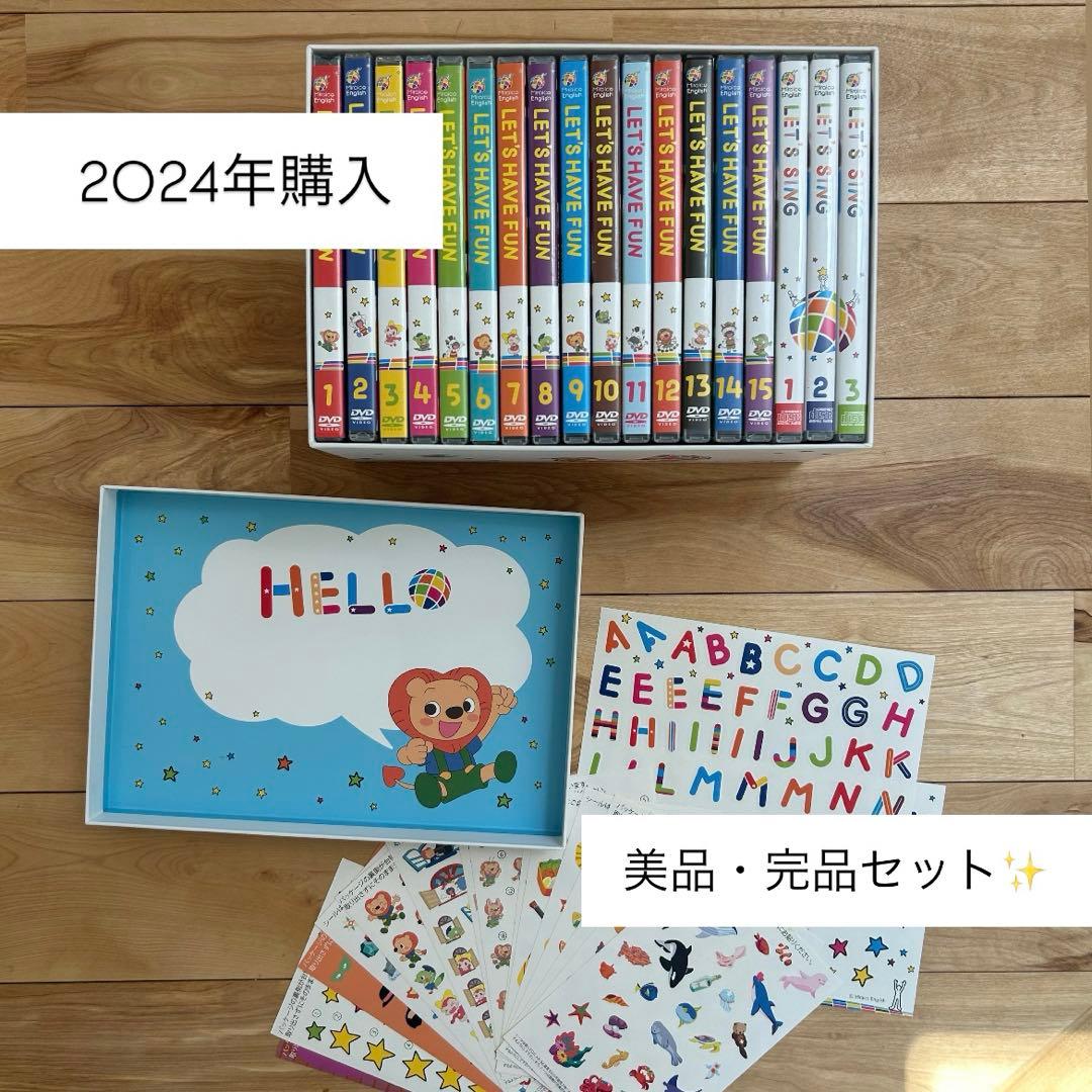 【美品】【完品】ミライグリッシュ　DVD CD セット
