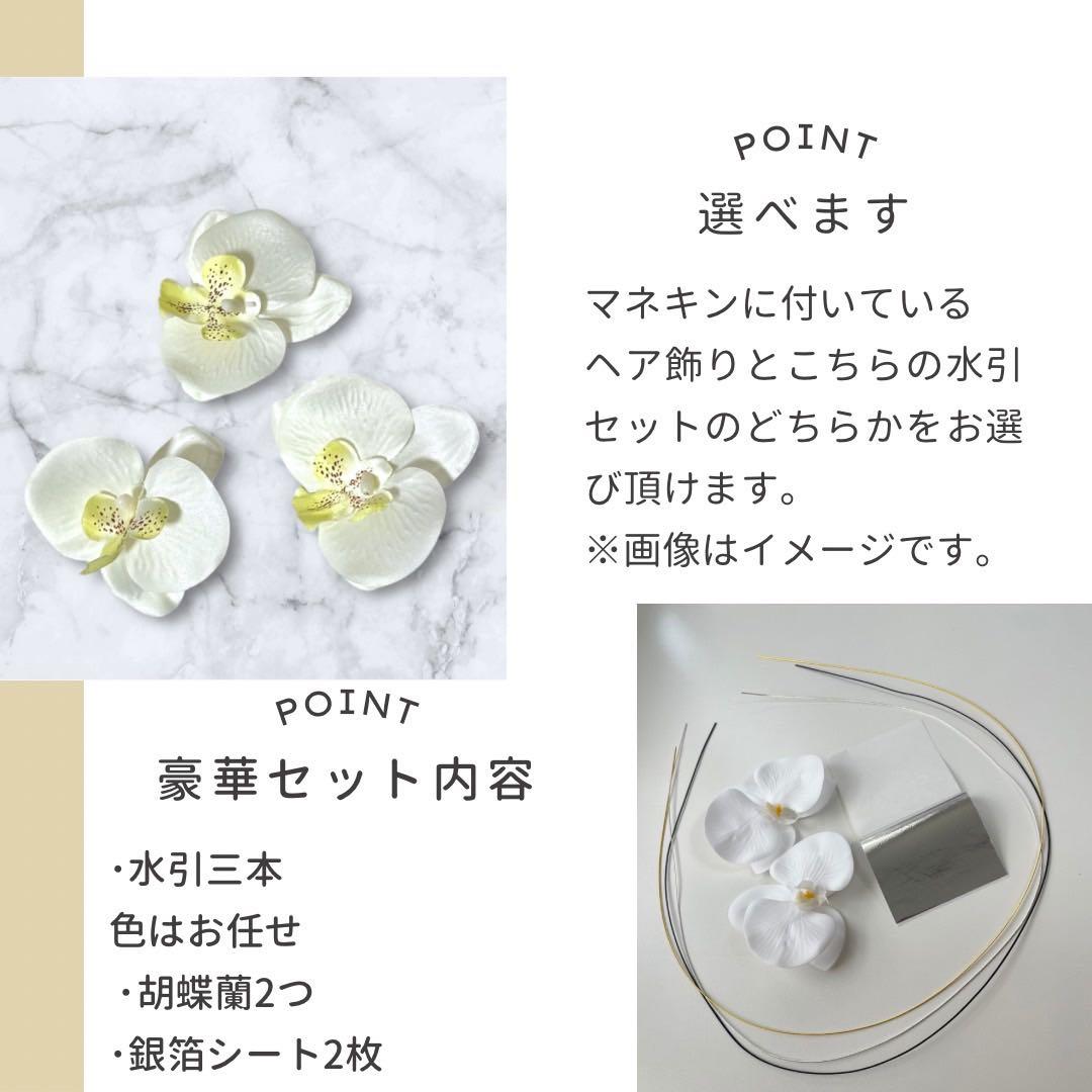振袖フルセット 赤黒 手絞り 金彩