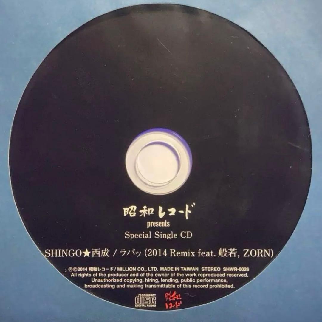 ZORN / サードチルドレン 限定特典CD2枚付き
